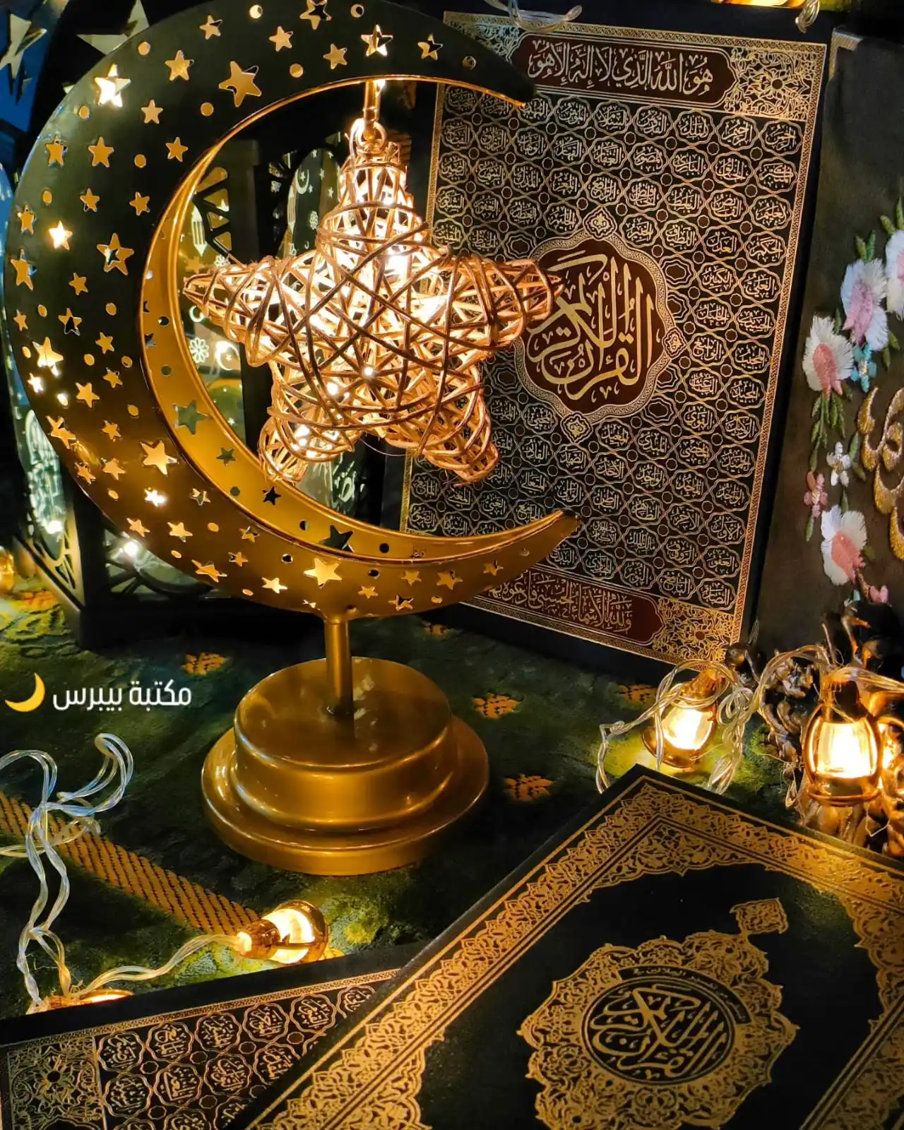 مكتبة بيبرس post