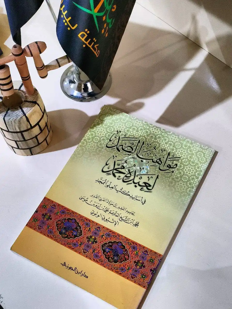 مكتبة بيبرس post