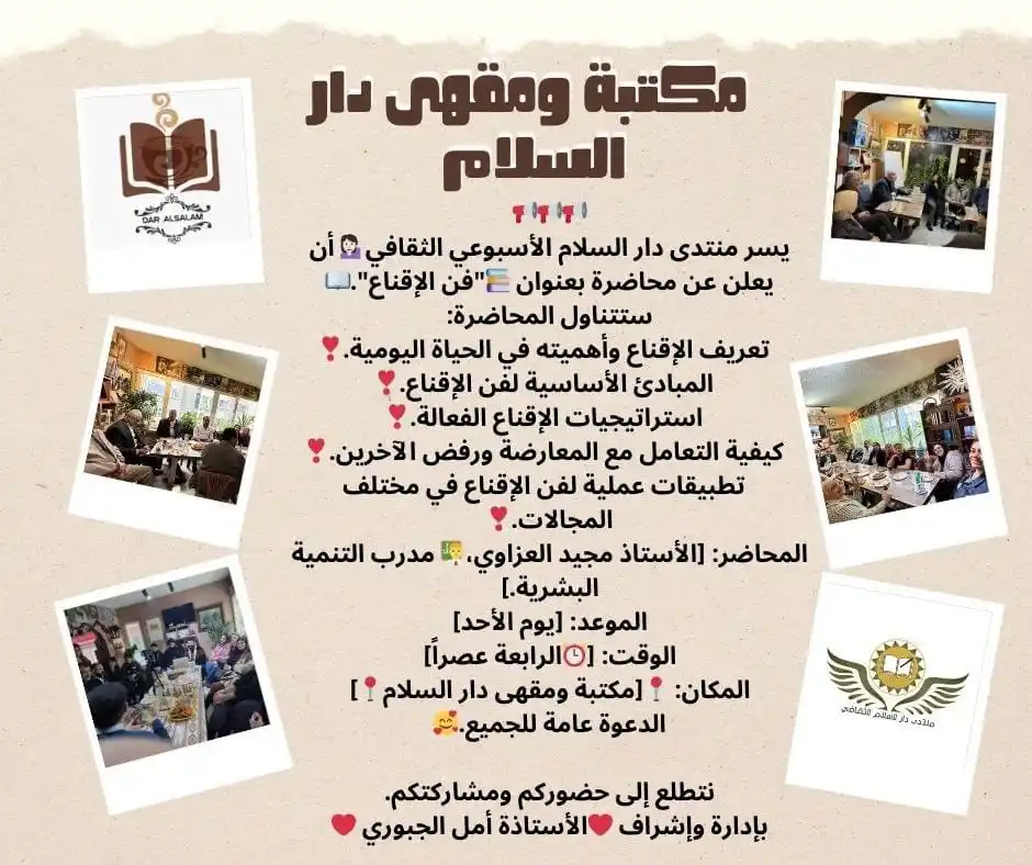 مكتبة ومقهى دار السلام للكتب العربية post