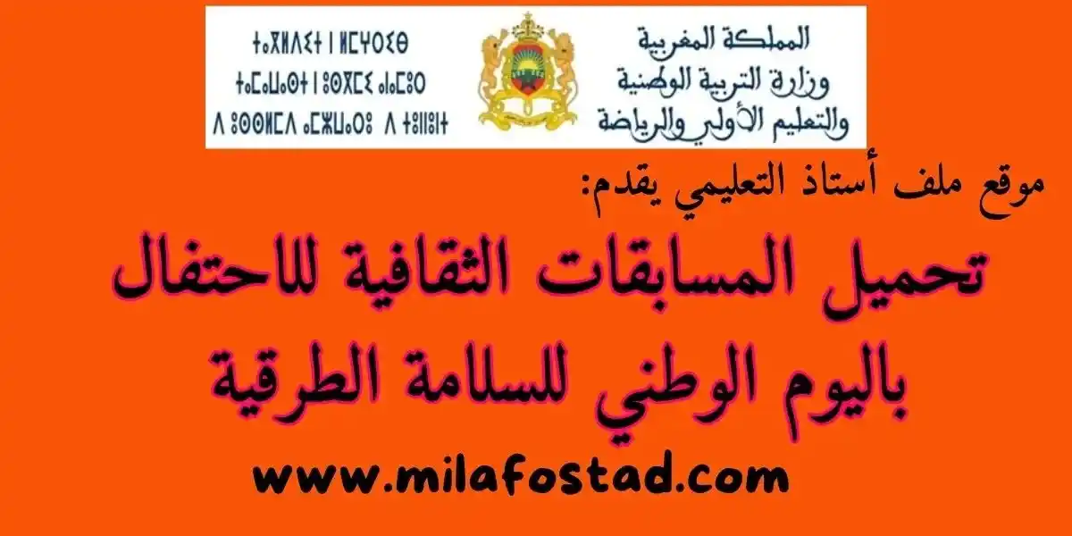 ملف أستاذي post