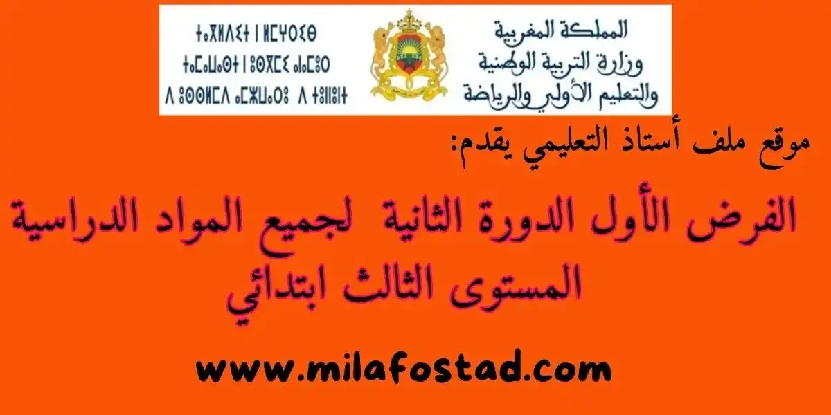 ملف أستاذي post