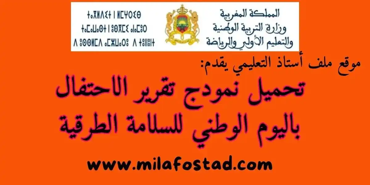 ملف أستاذي post