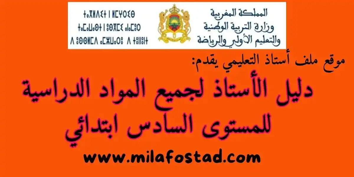 ملف أستاذي post