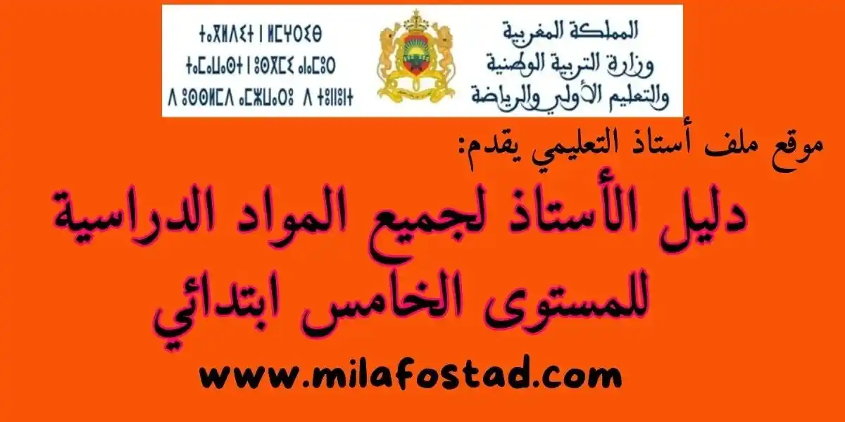 ملف أستاذي post