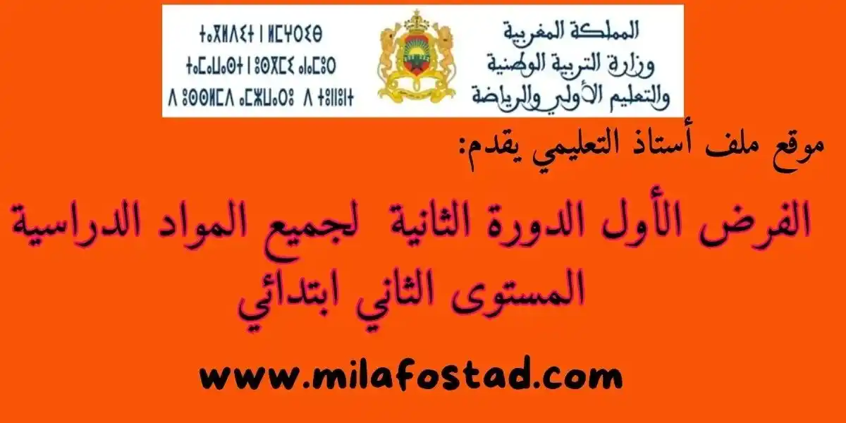 ملف أستاذي post