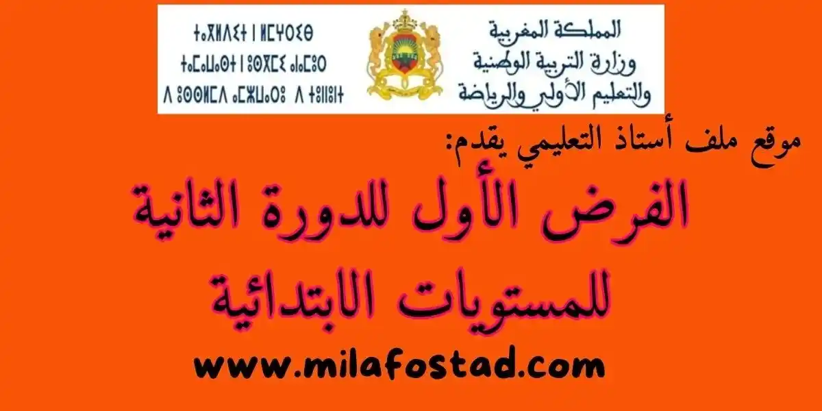 ملف أستاذي post