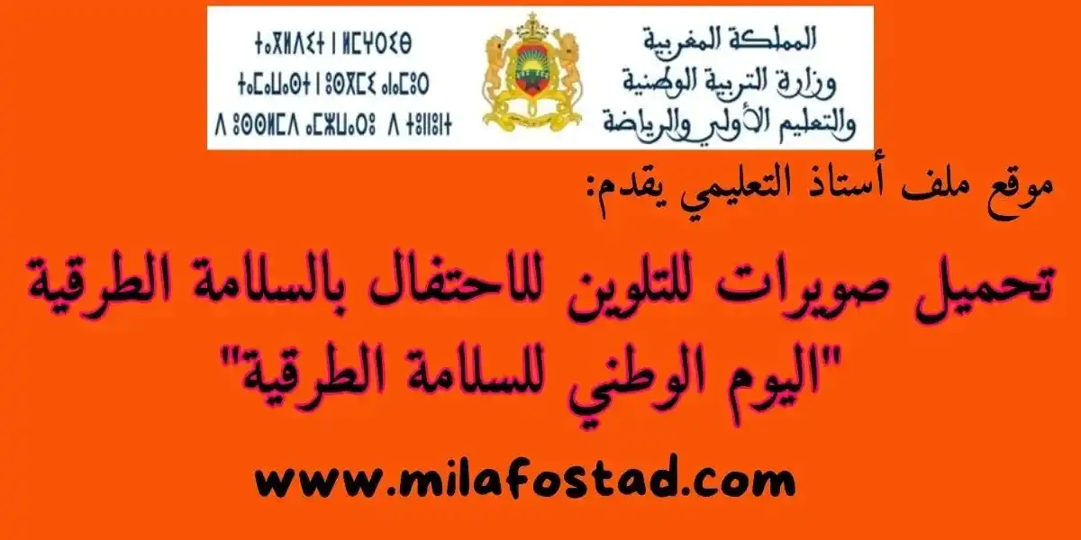 ملف أستاذي post