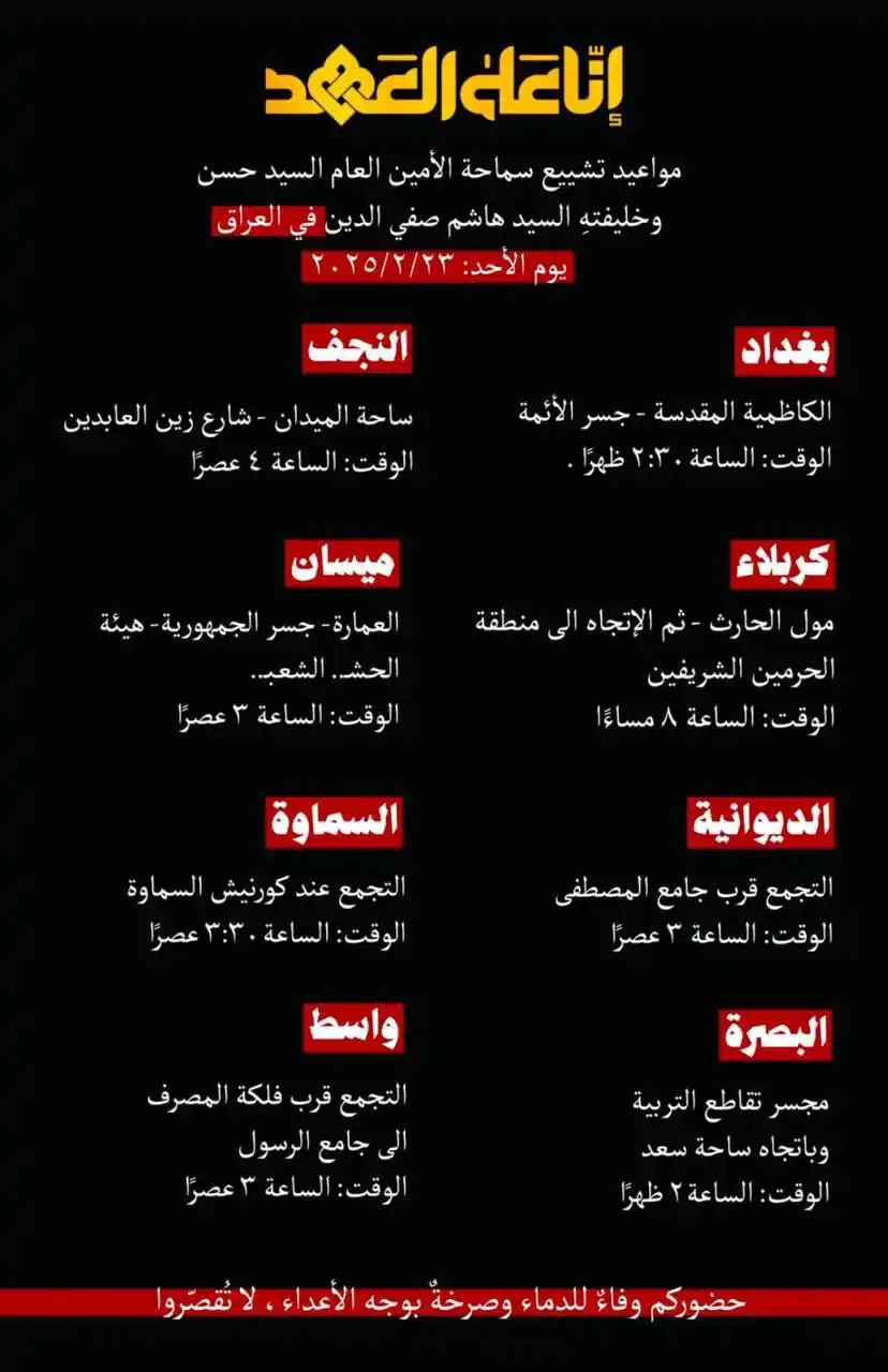 Image from منصة الجنوب : <a class="text-blue-500 hover:underline cursor-pointer" href="/hashtag...