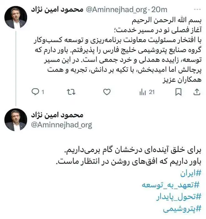 موج انرژی (پتروشیمی، نفت و گاز) post