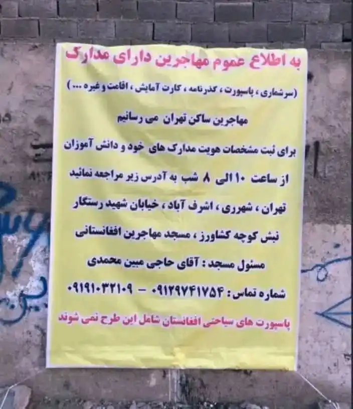 Mohajerin Media رسانه مهاجرین post