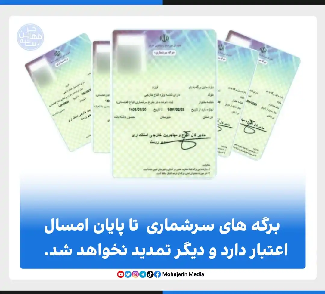 Mohajerin Media رسانه مهاجرین post