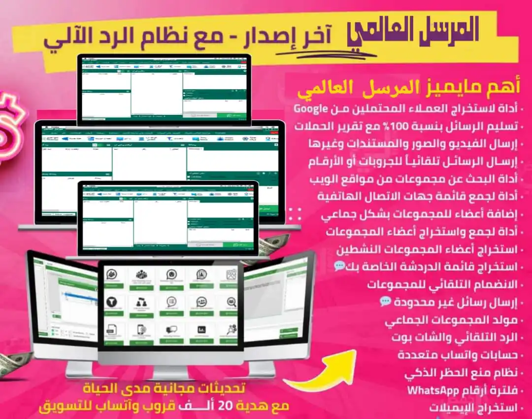 مؤسسة العالمي للتسويق والتطوير ومعلومات تقنية Yemen post