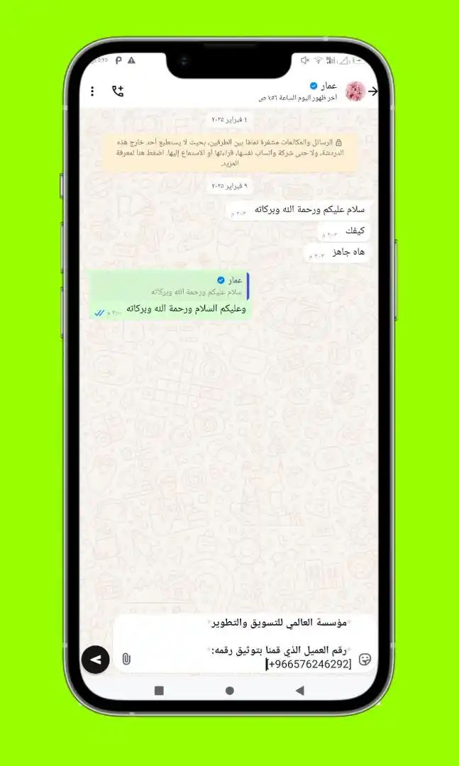 مؤسسة العالمي للتسويق والتطوير ومعلومات تقنية Yemen post