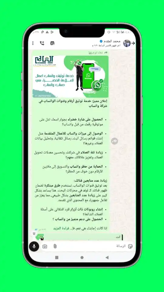 مؤسسة العالمي للتسويق والتطوير ومعلومات تقنية Yemen post