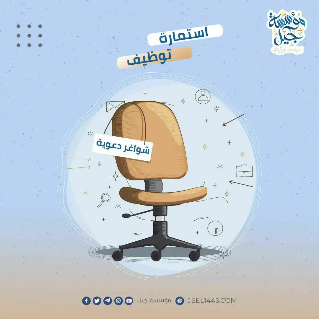 مؤسسة جيل post