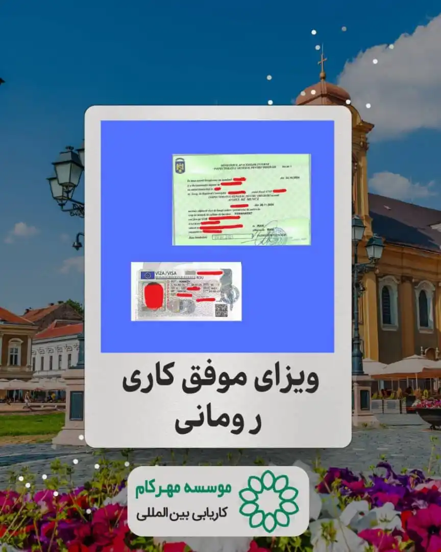 موسسه کاریابی بین المللی مهرکام post