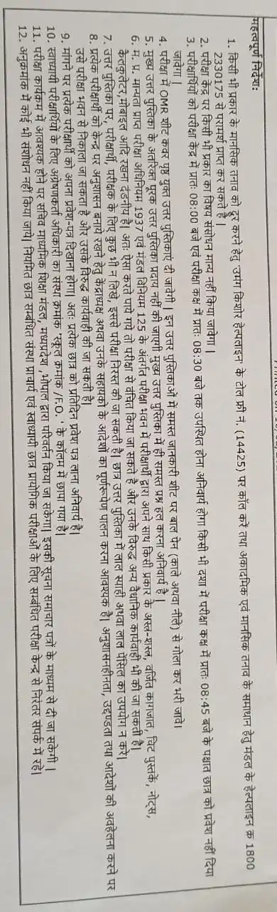 Mp Job Apply  - www.MpJobApply.in ( Mp Job, Mp Job Portal, Mp Sarkari Result, MPPSC, MPESB, Mp Board post