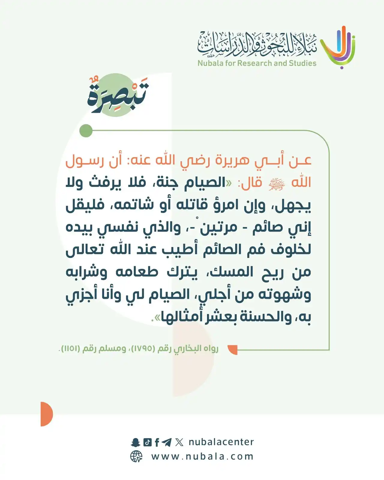 مركز نبلاء للبحوث والدراسات post