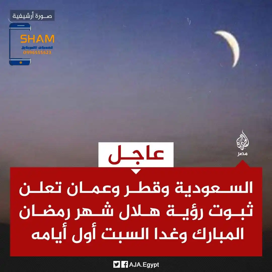 مركز شام لخدمات الموبايل ✅ post