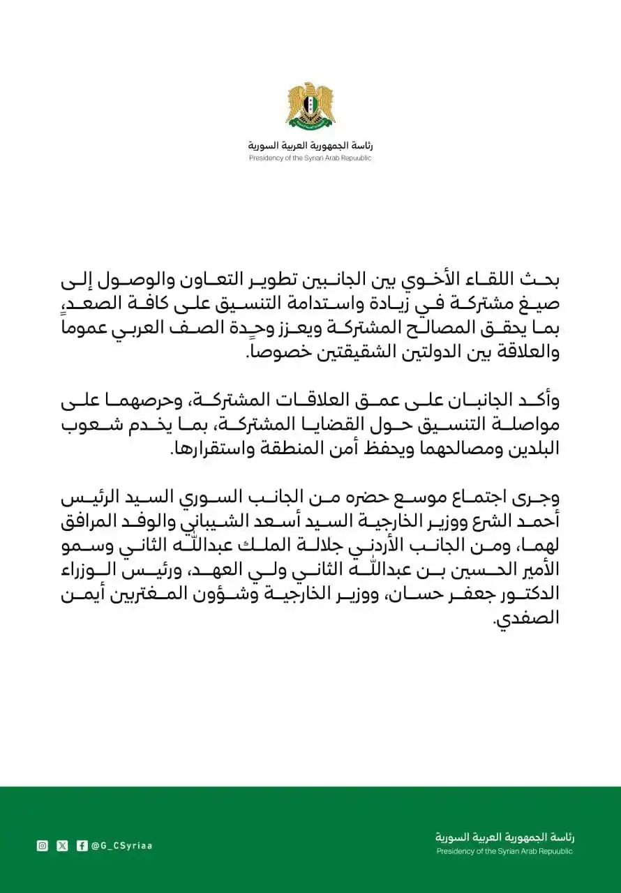 مرصد الشمال العام post