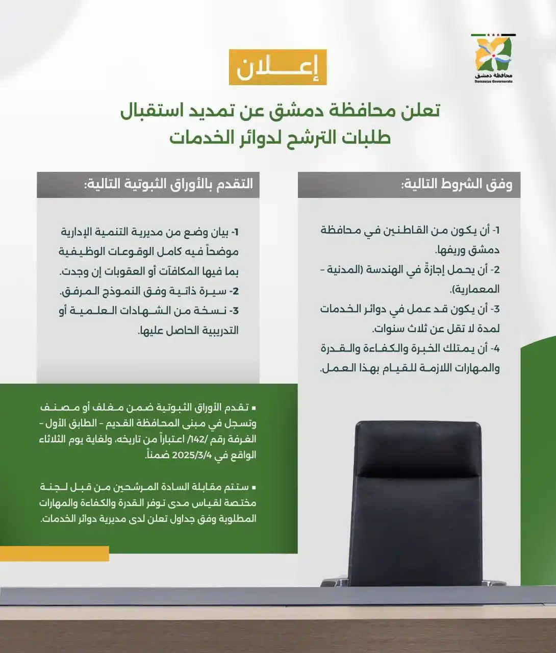 Image from مرصد الشمال العام: <a class="text-blue-500 hover:underline cursor-pointer" href="/hashtag...