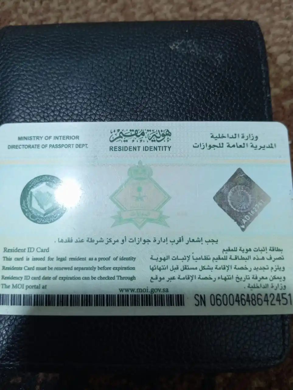 مرصد الشمال العام post