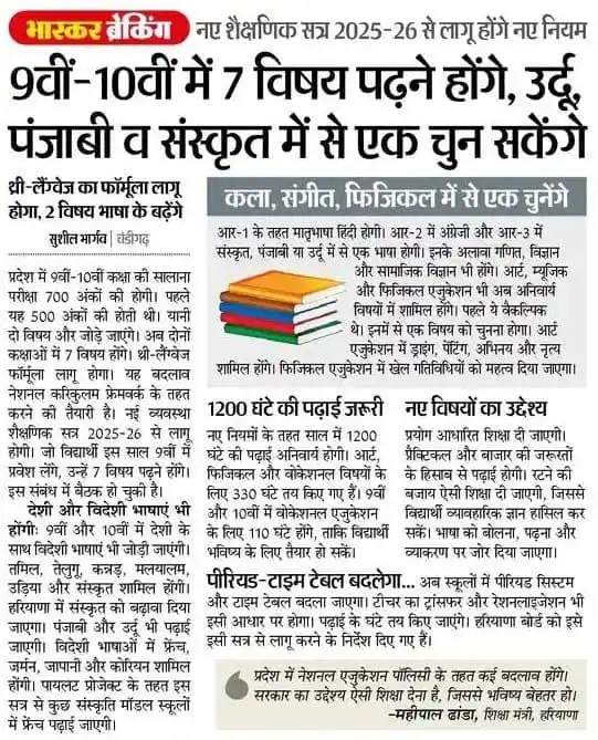 MS Education TV post