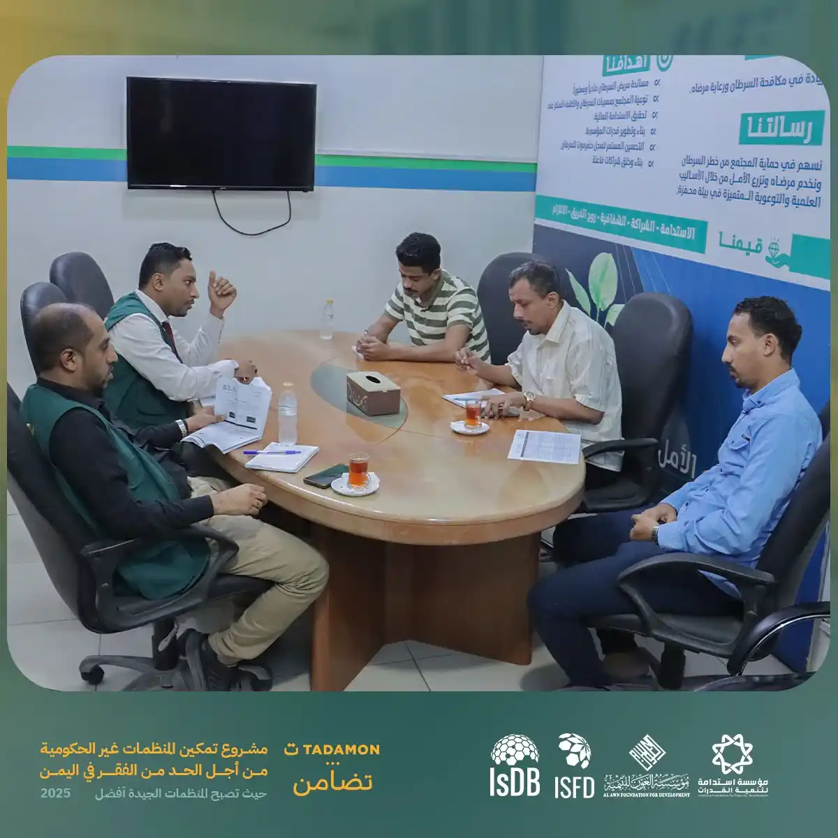 مشروع تمكين المنظمات غير الحكومية في اليمن( تضامن ) post