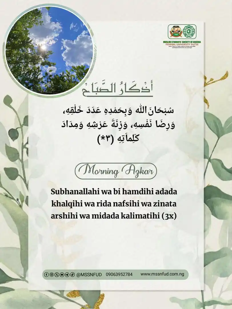 Image from MSSN FUD: Shaaban 29-1446/28-02-2025 MORNING 🌅 ADHZKAR 👇🏻✨👇🏻 سُبْحَان...
