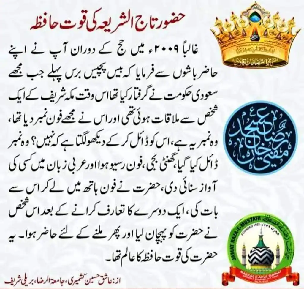 Mufti Abdul Qadir Razvi Amjadi post