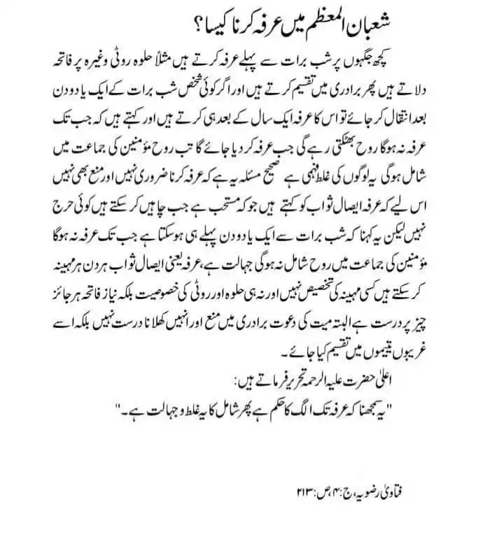 Mufti Abdul Qadir Razvi Amjadi post