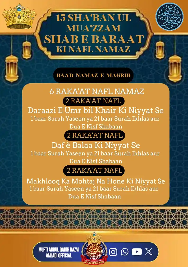 Mufti Abdul Qadir Razvi Amjadi post