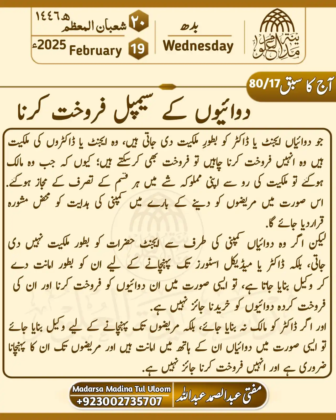 Mufti Abdul Samad Abdullah post