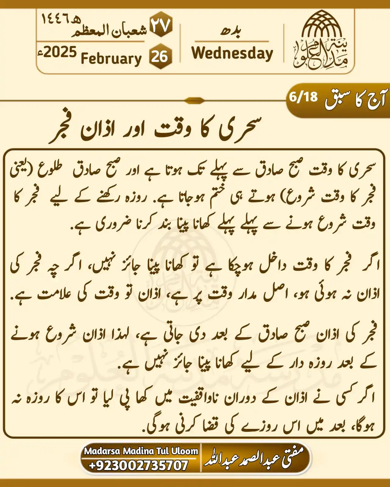 Mufti Abdul Samad Abdullah post