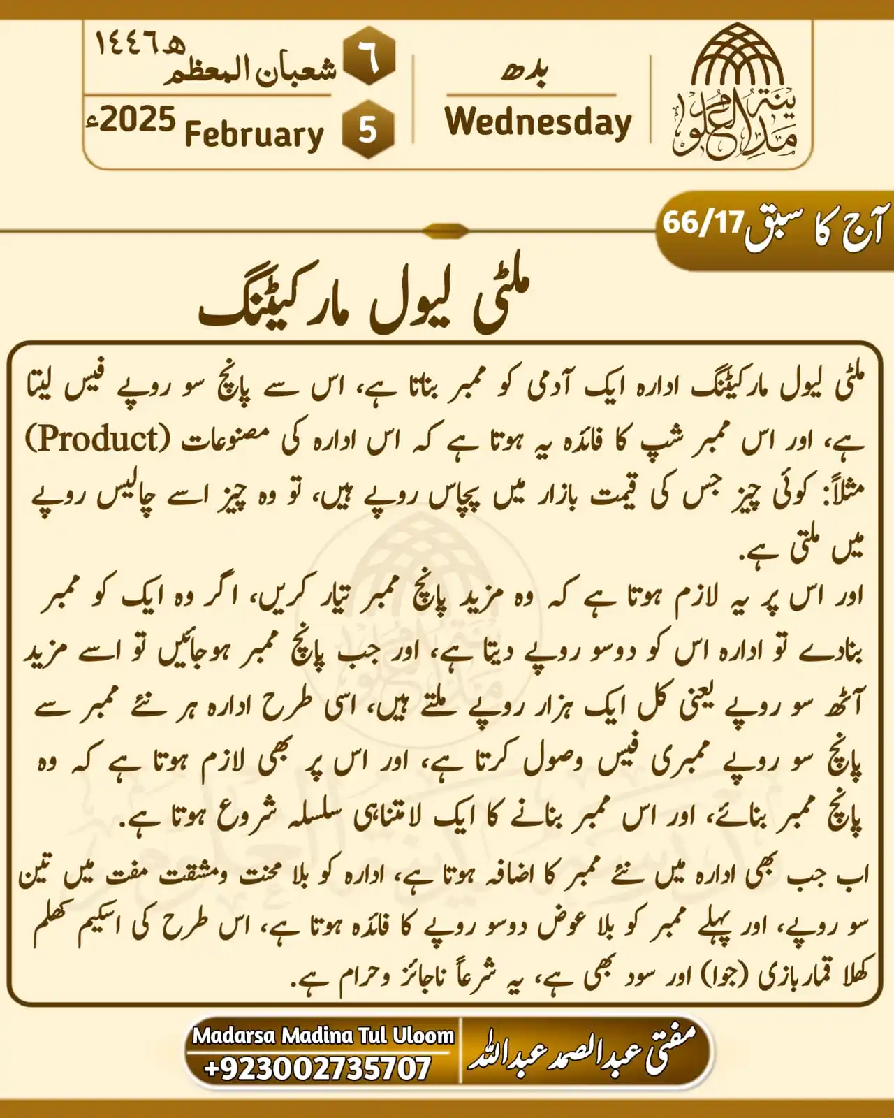 Mufti Abdul Samad Abdullah post