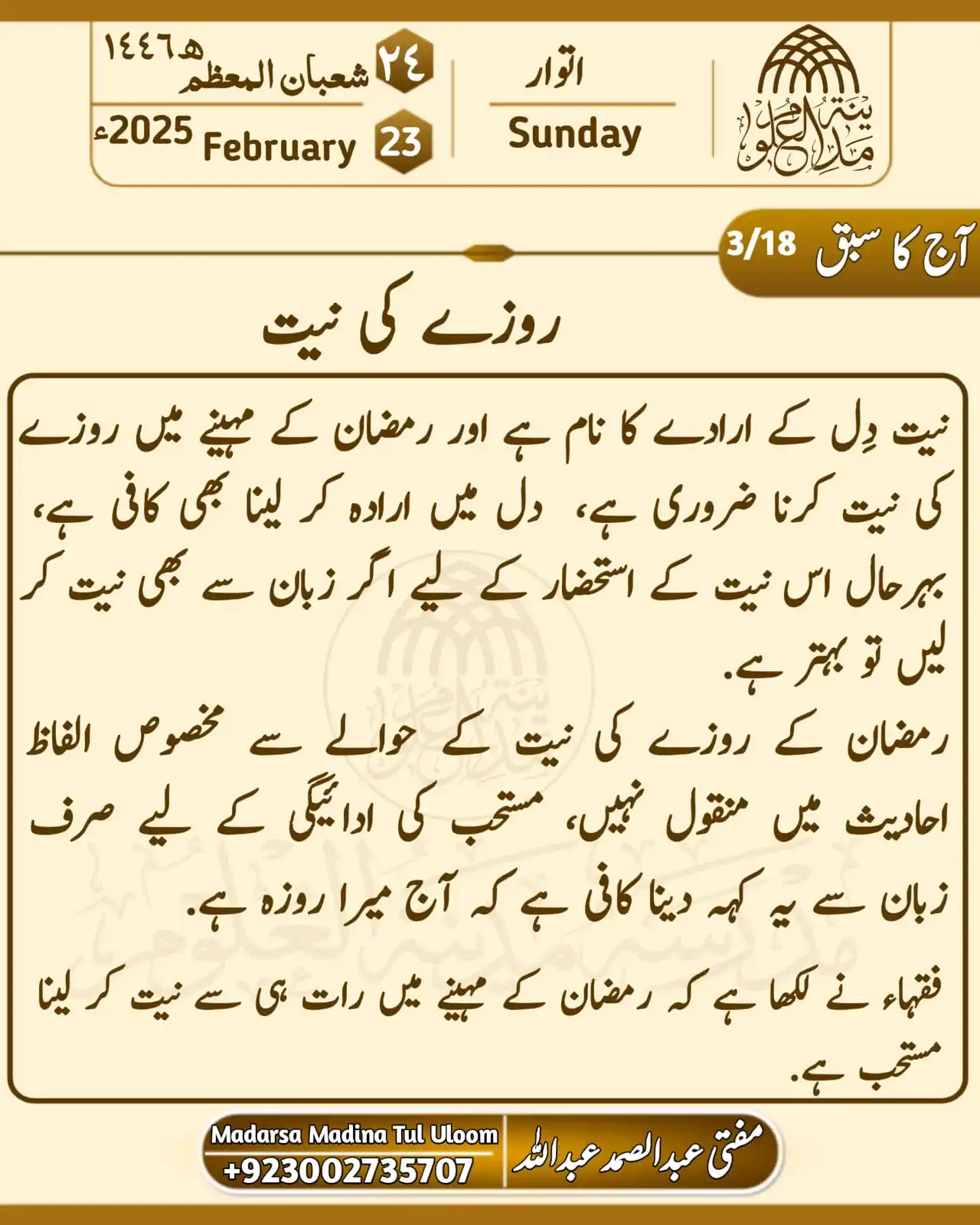 Mufti Abdul Samad Abdullah post