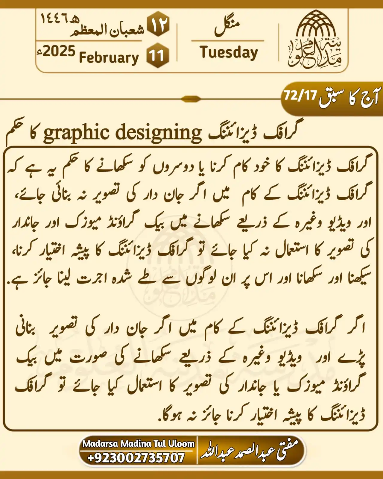 Mufti Abdul Samad Abdullah post