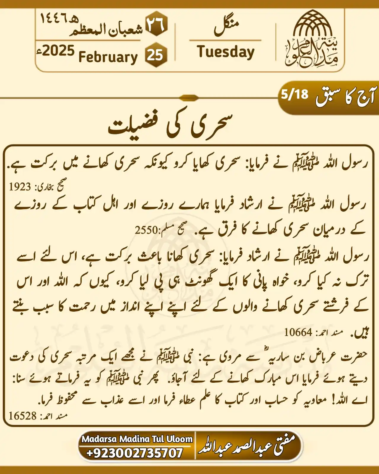 Mufti Abdul Samad Abdullah post