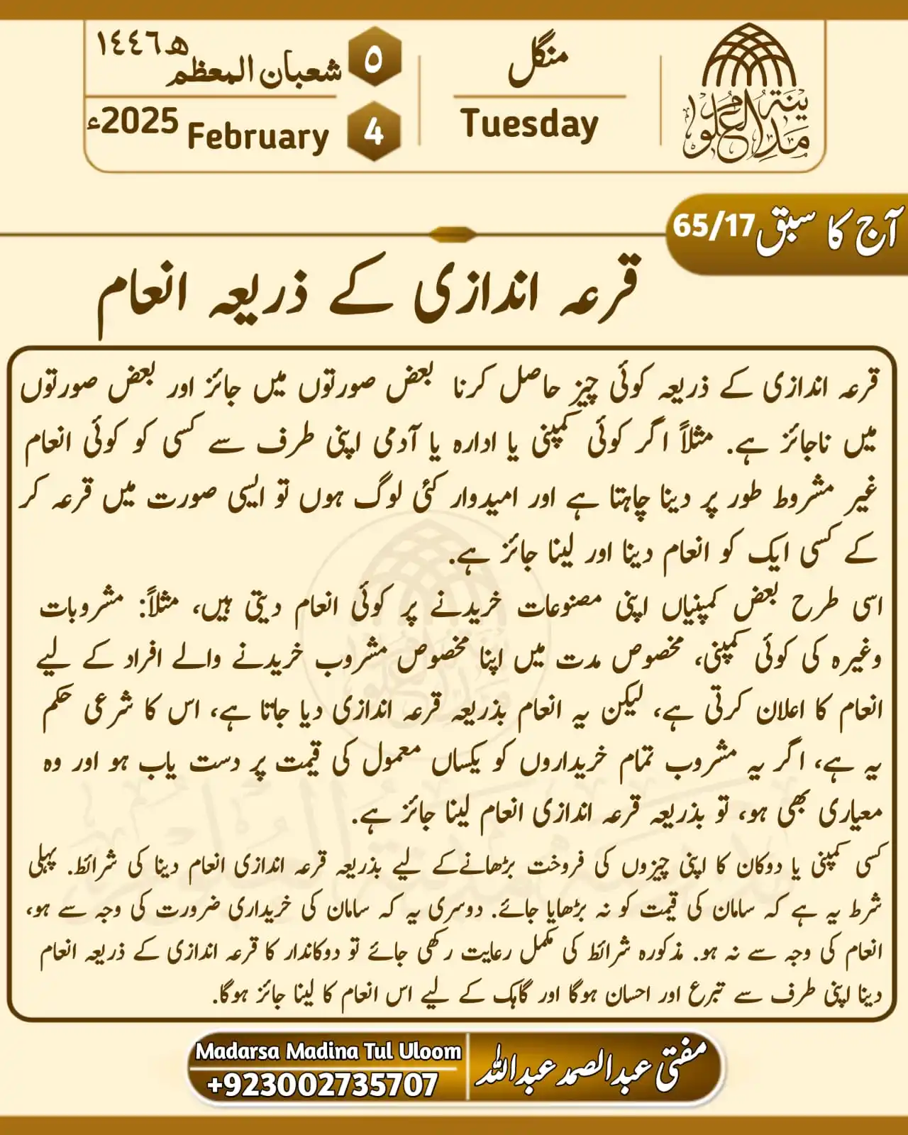 Mufti Abdul Samad Abdullah post