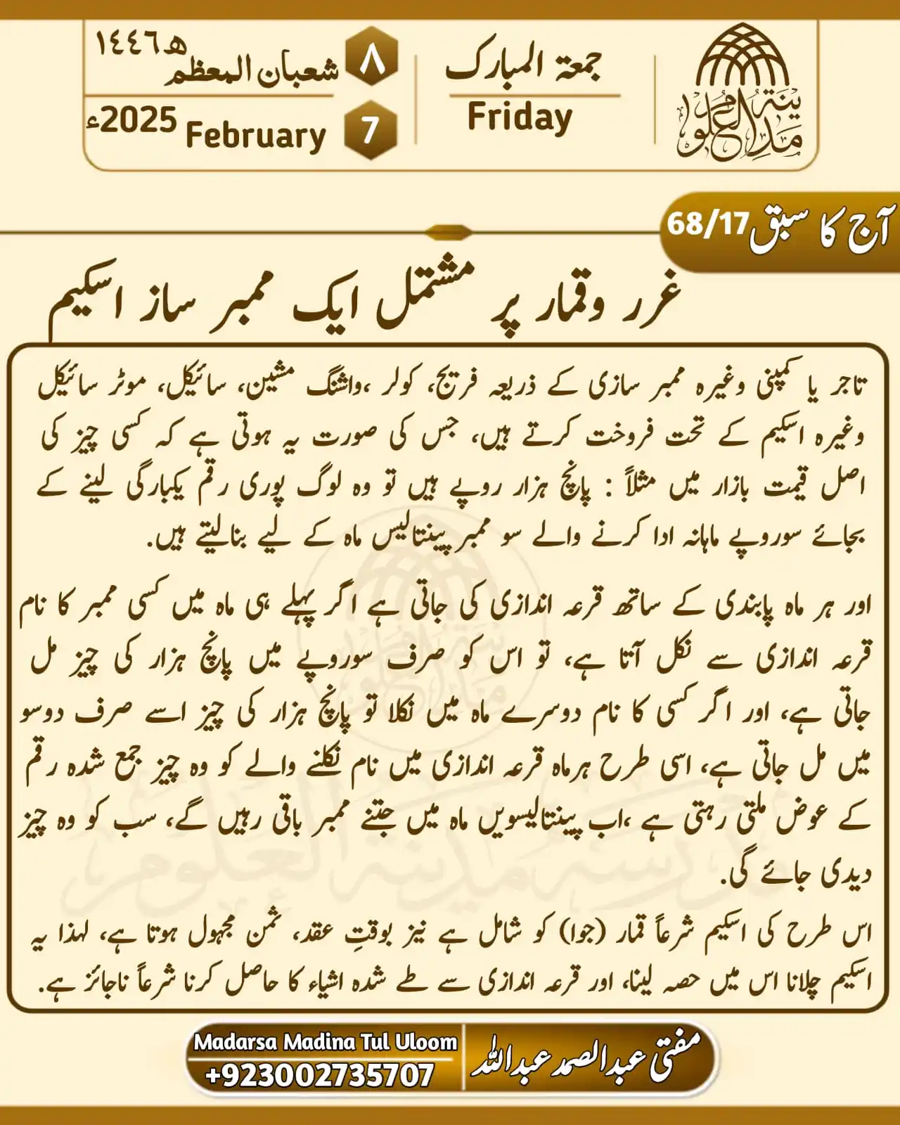 Mufti Abdul Samad Abdullah post