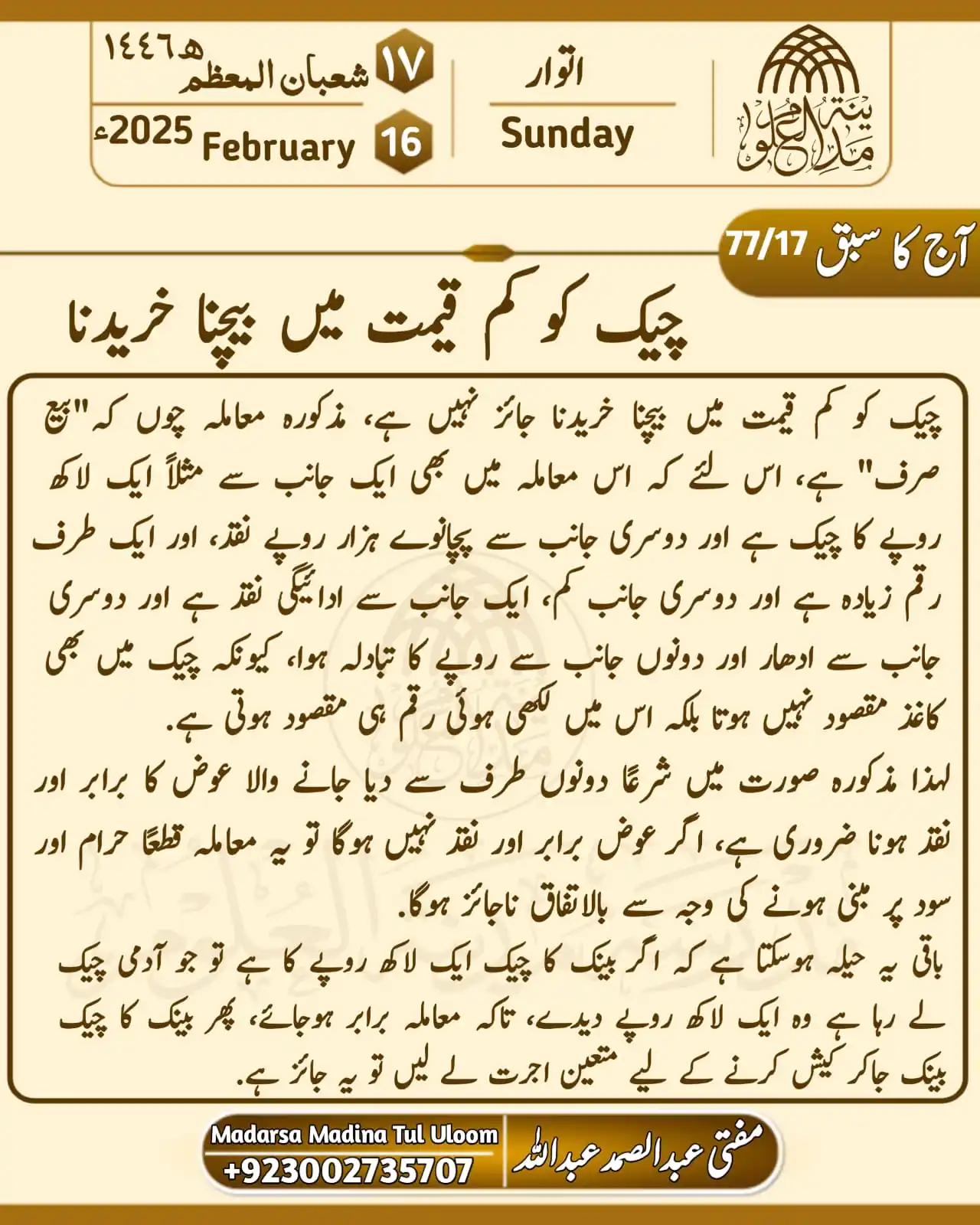 Mufti Abdul Samad Abdullah post