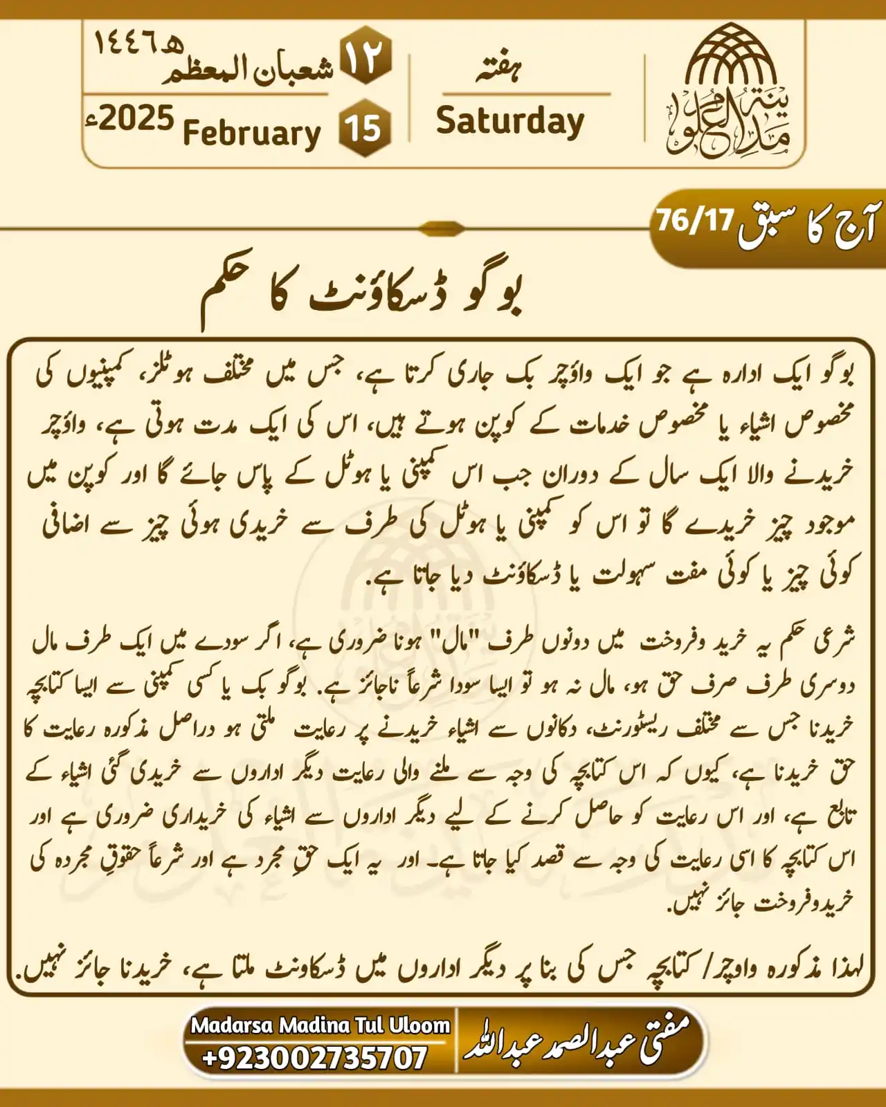 Mufti Abdul Samad Abdullah post