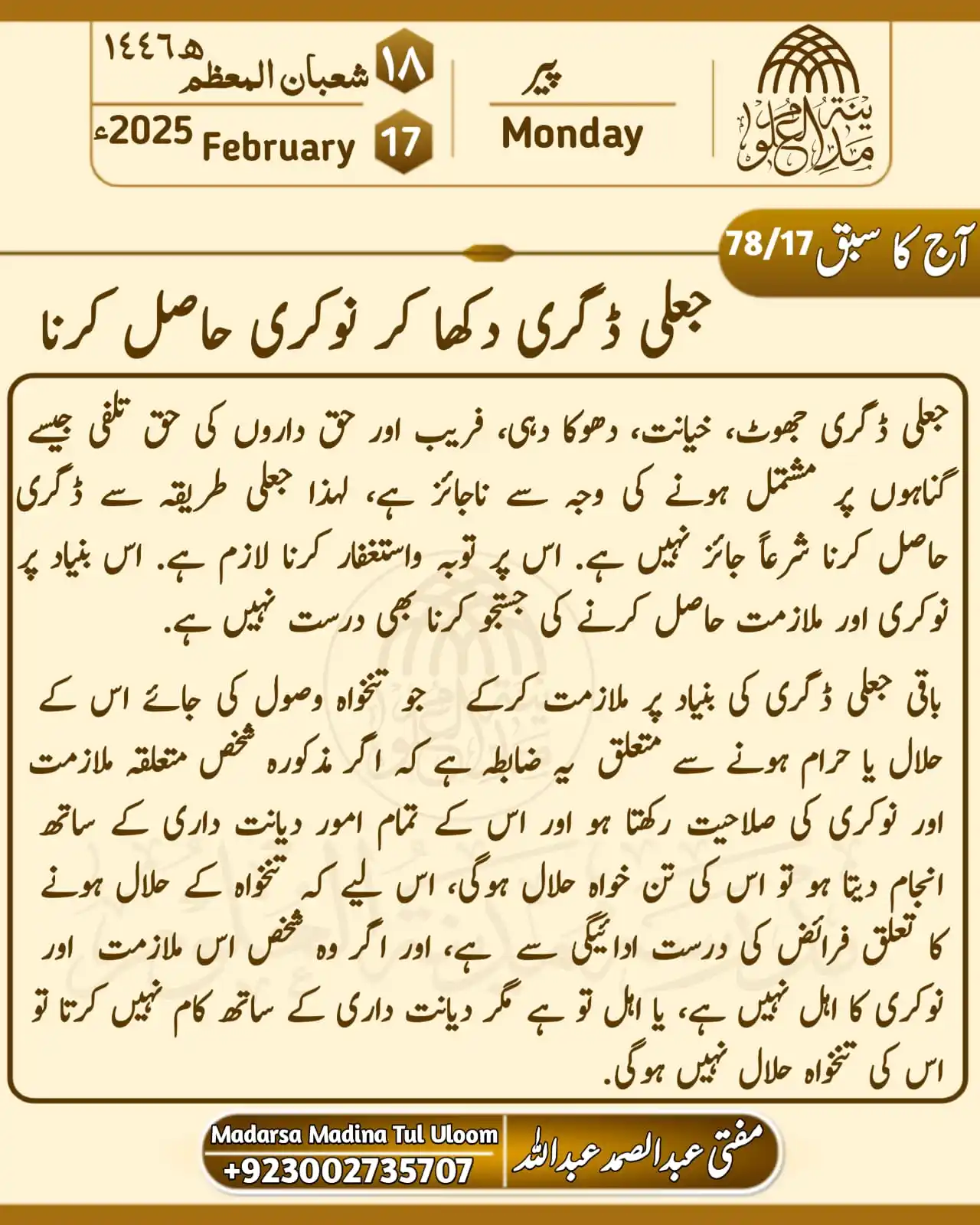 Mufti Abdul Samad Abdullah post