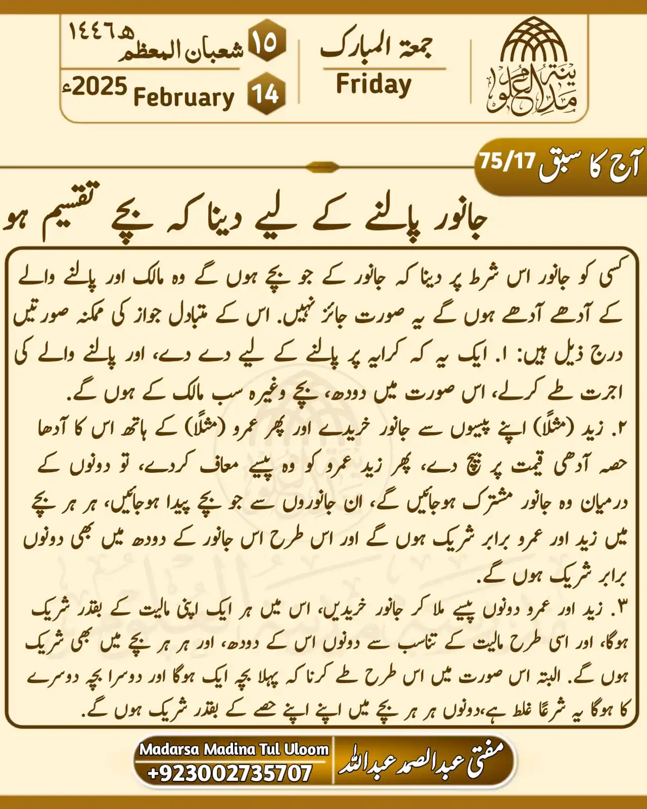 Mufti Abdul Samad Abdullah post