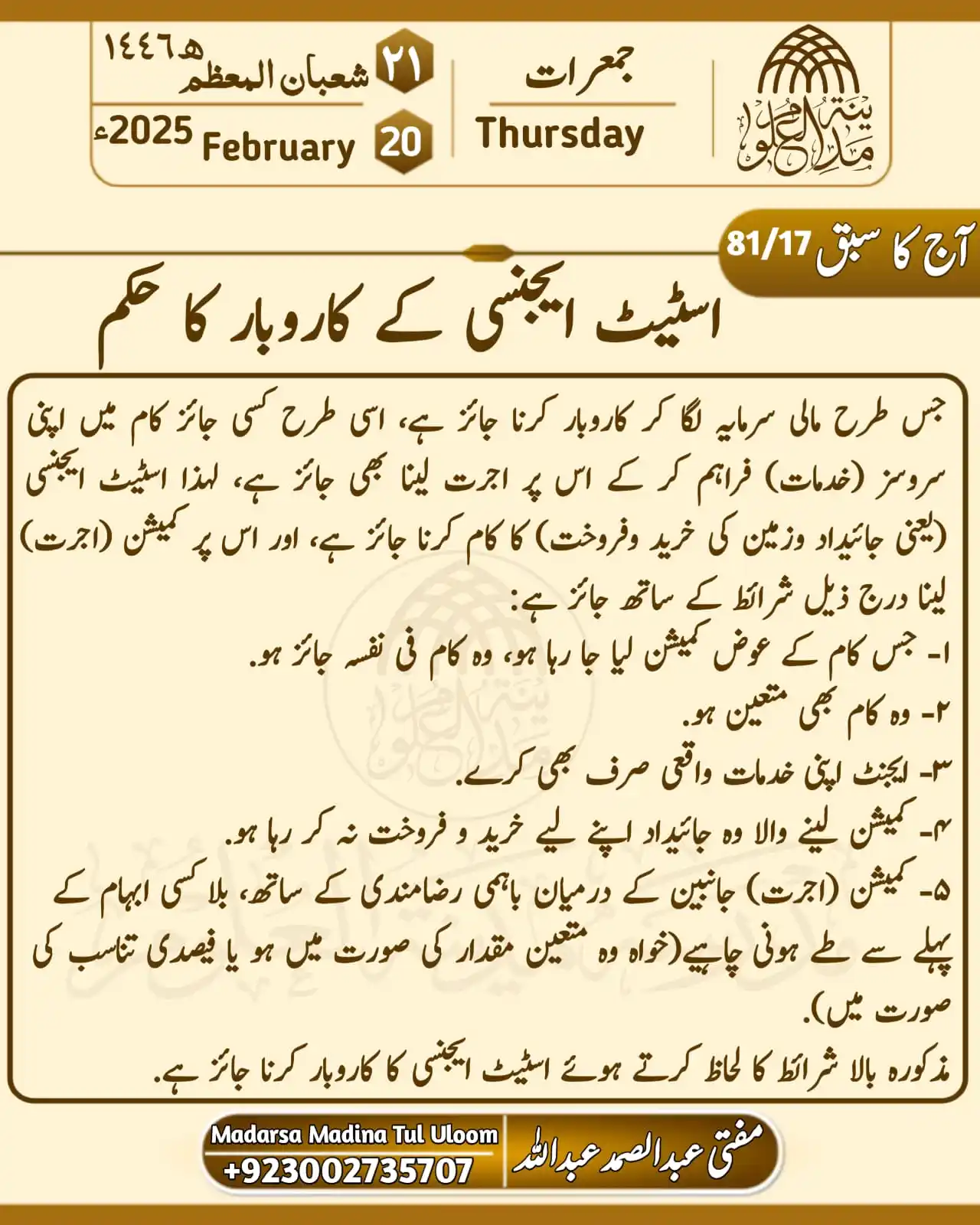 Mufti Abdul Samad Abdullah post