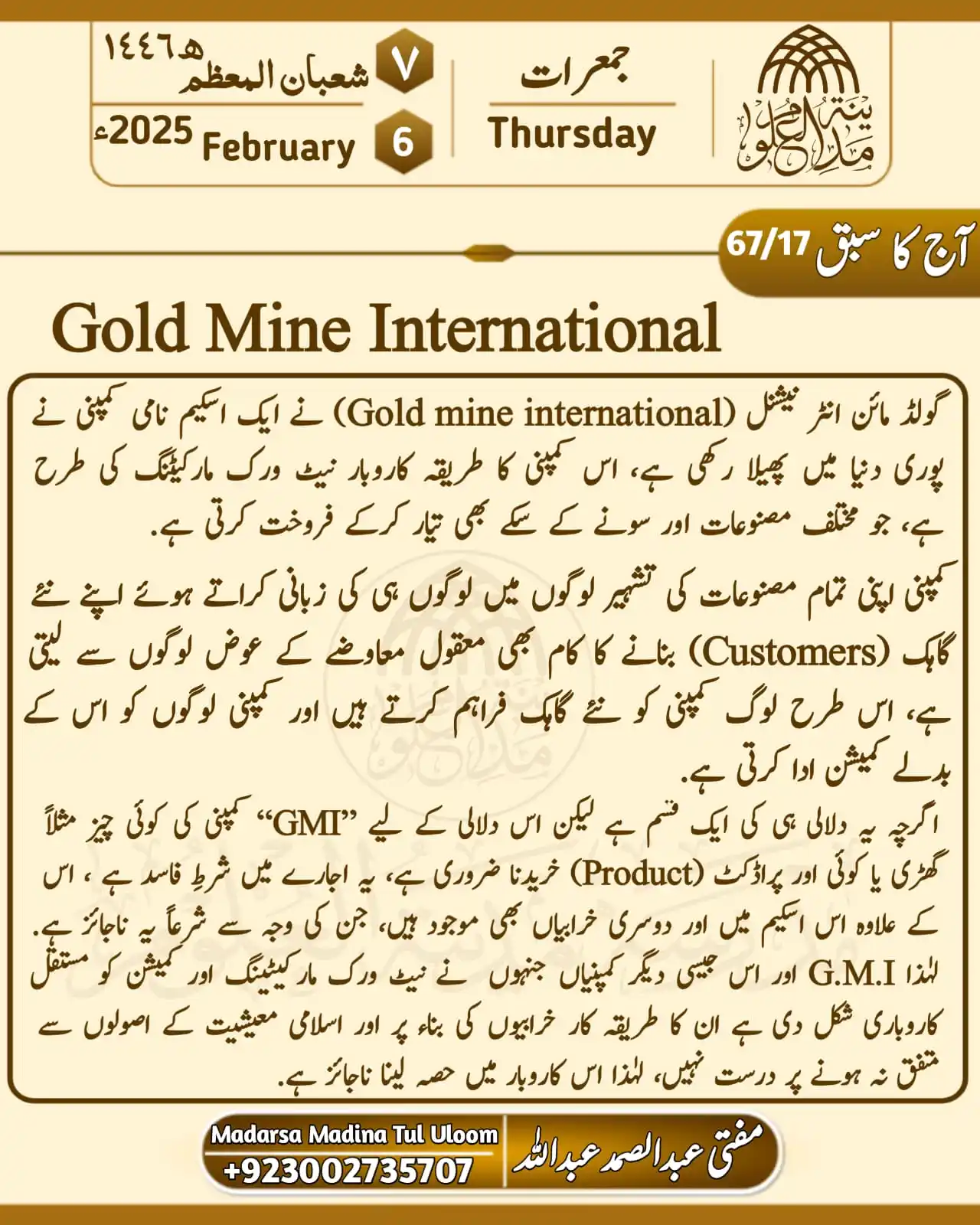 Mufti Abdul Samad Abdullah post