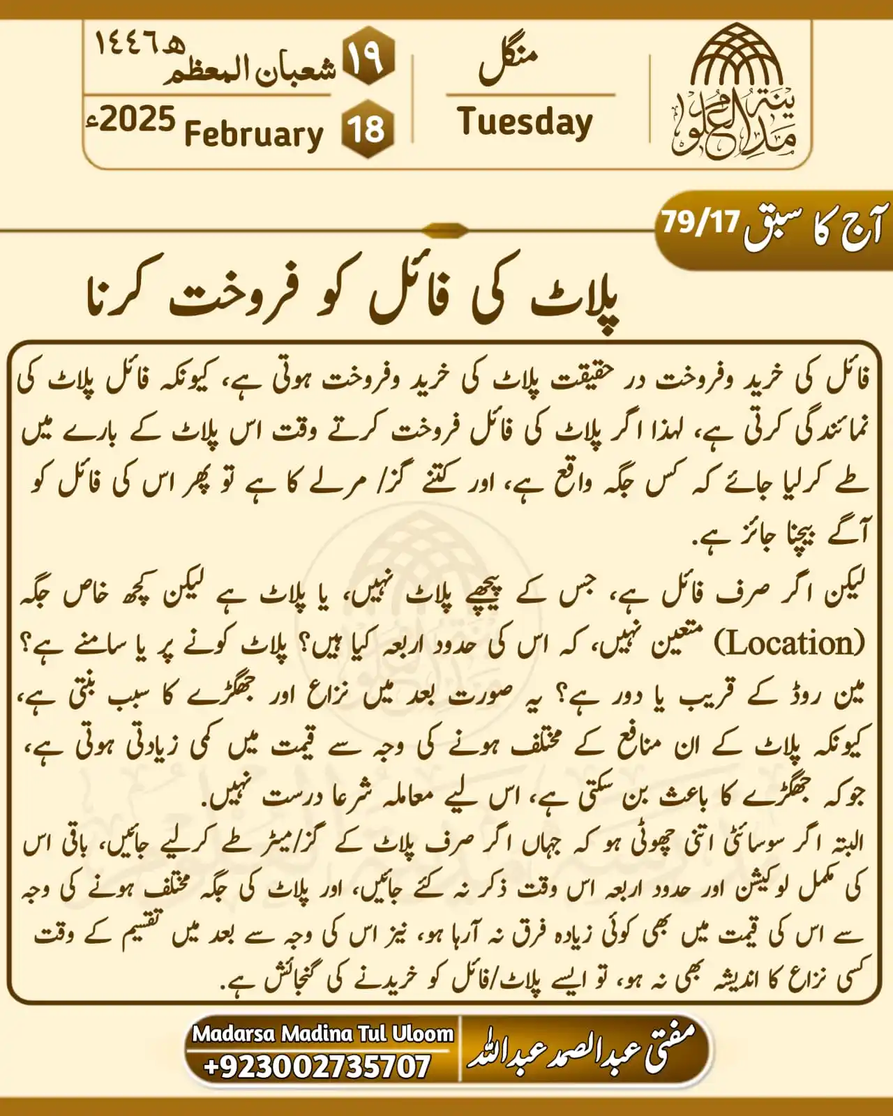 Mufti Abdul Samad Abdullah post