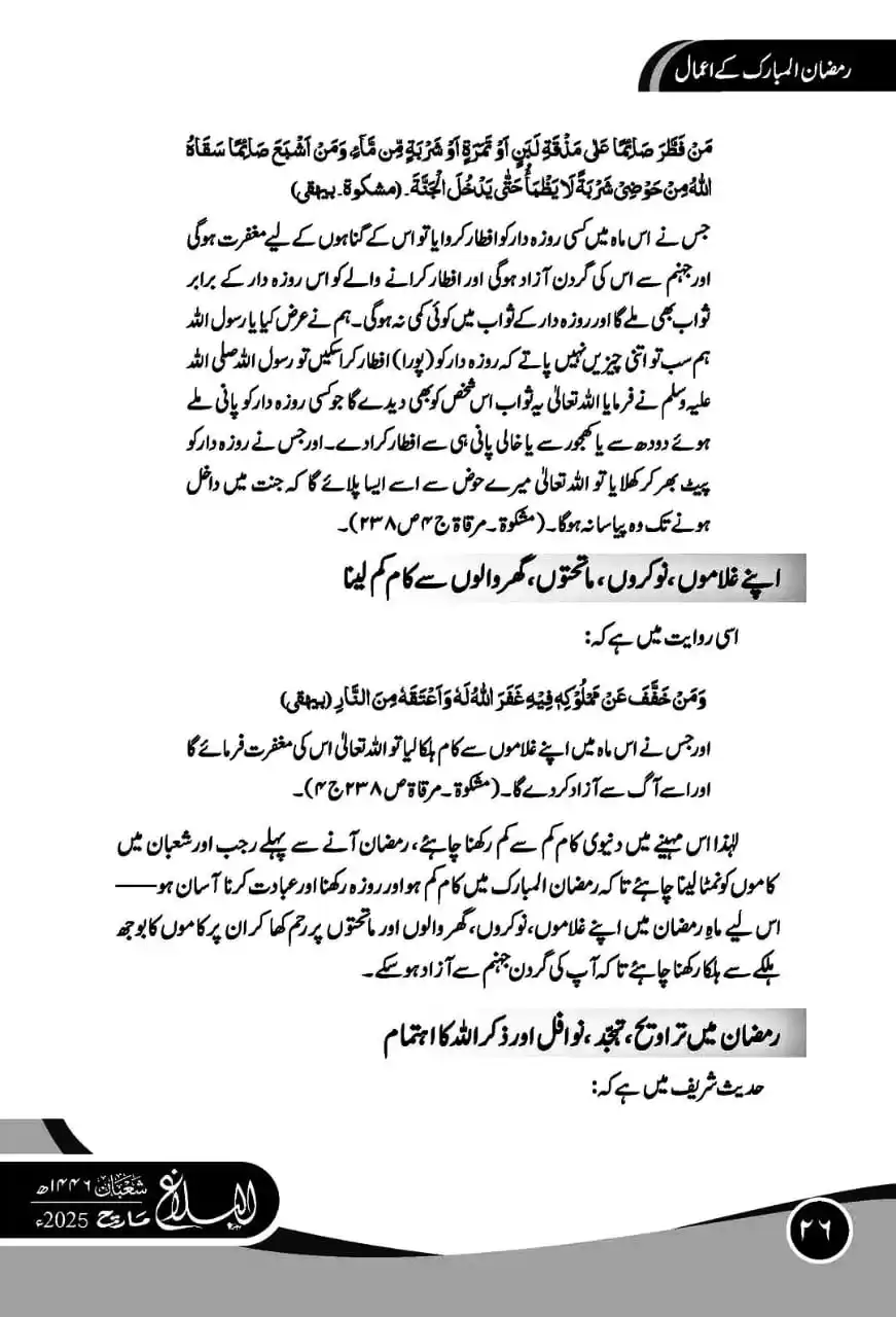 MUFTI MAHMOOD ASHRAF USMANI - WORKS & BAYANAT post