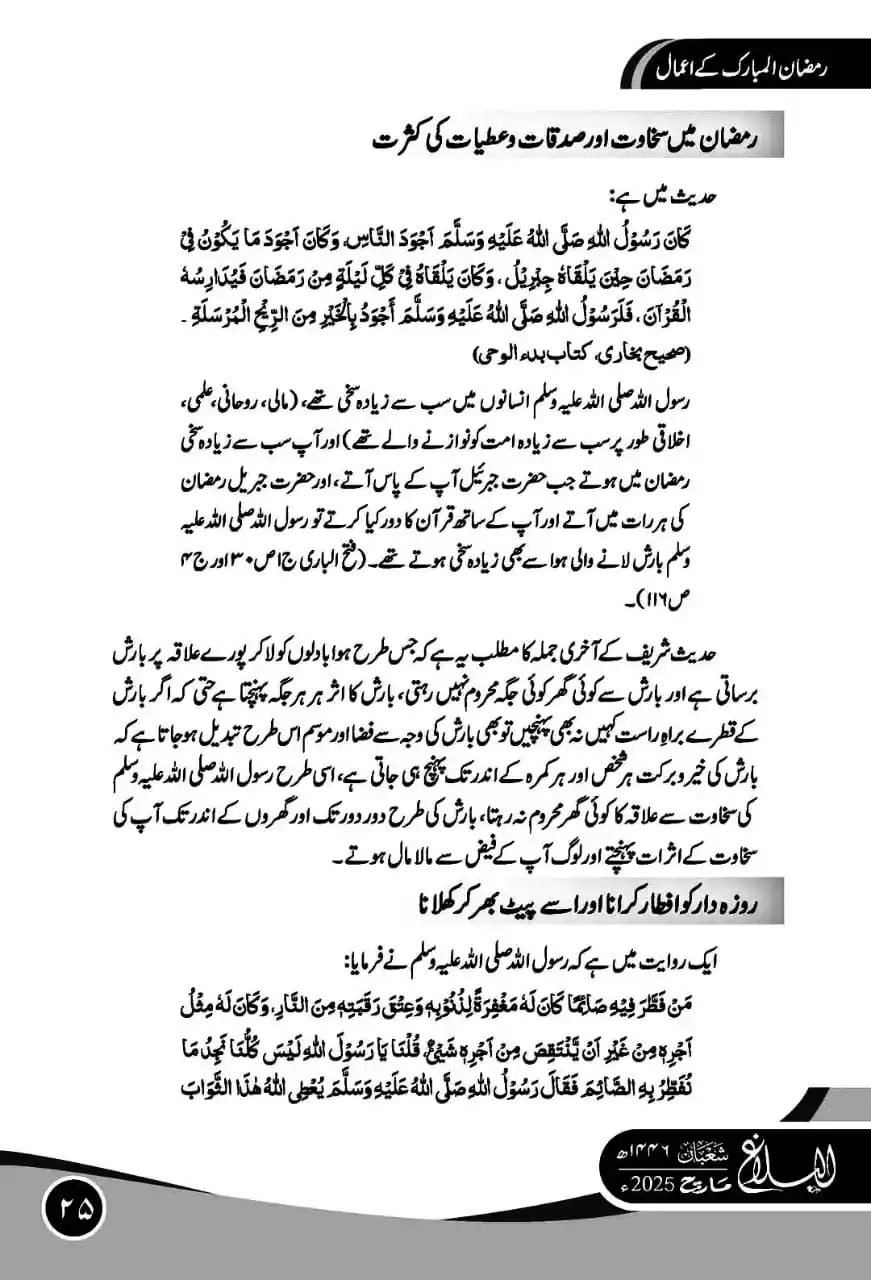 MUFTI MAHMOOD ASHRAF USMANI - WORKS & BAYANAT post