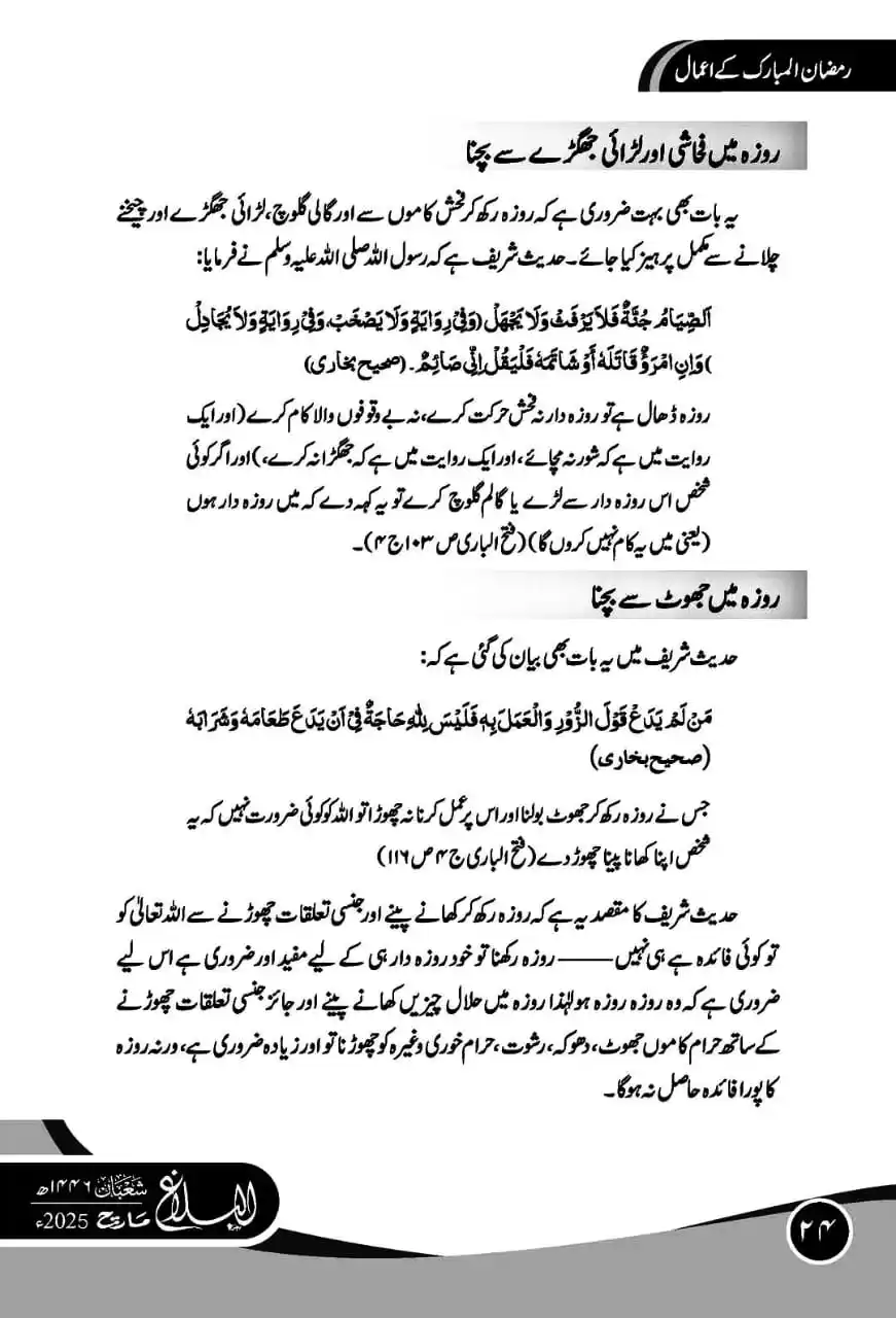 MUFTI MAHMOOD ASHRAF USMANI - WORKS & BAYANAT post